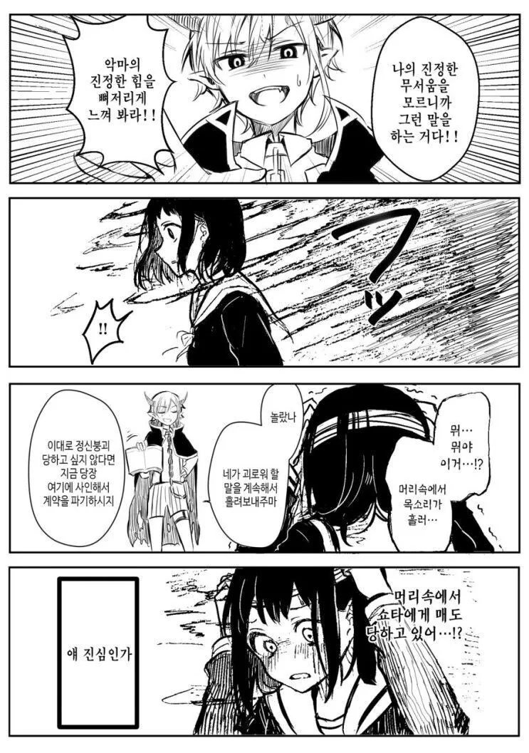 manga_69341017_011.webp