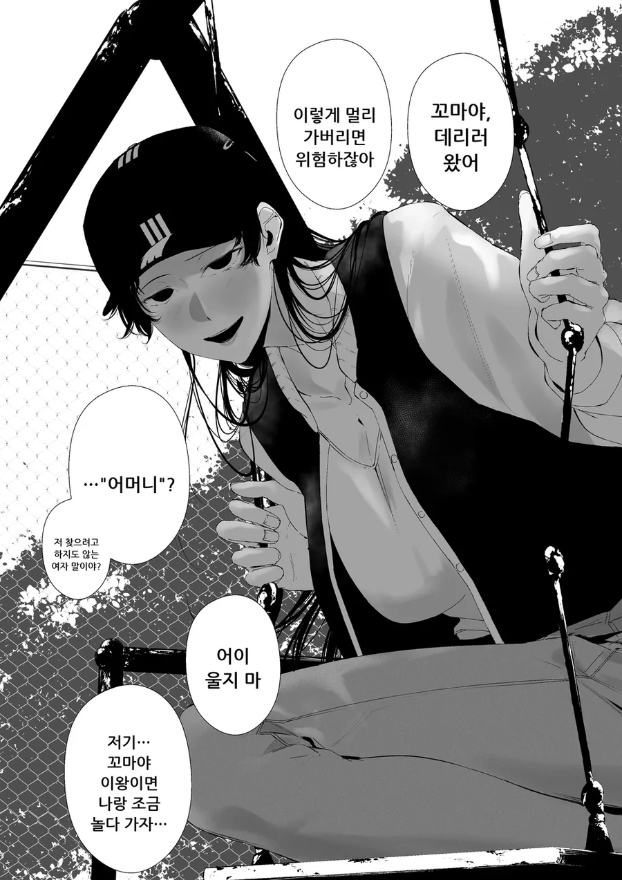 사죄의 긴급 기자회견을 연 여사장 만화 대표 이미지