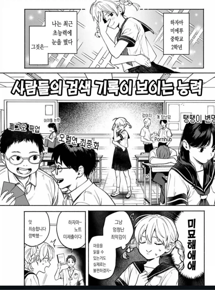 베르세르크) 그리피스가 마의 이데아(신) 을 만난 이후의 내용.manhwa 대표 이미지