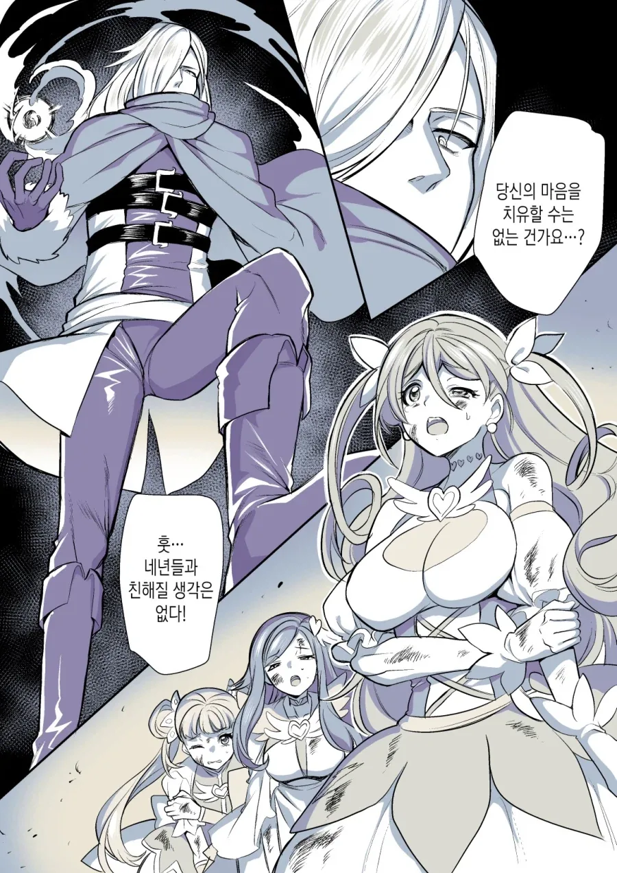 바니?눈나가 도와주는 만화 대표 이미지