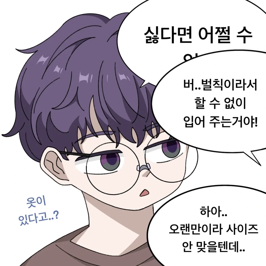 메이드복 입는 눈나.manhwa_3.webp