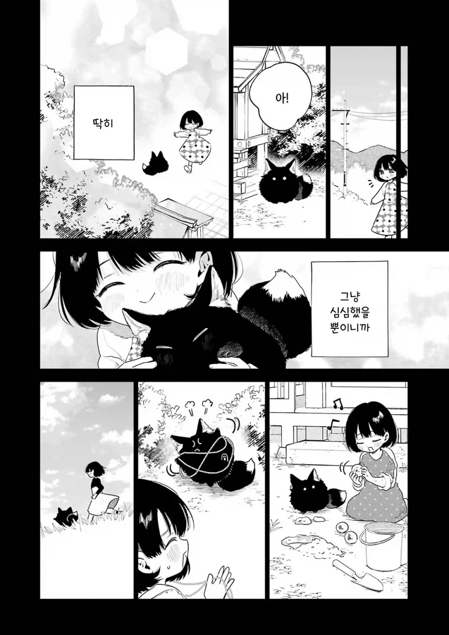 귀염둥이 꼬마여우와 놀아주는 만화.manga_36.webp