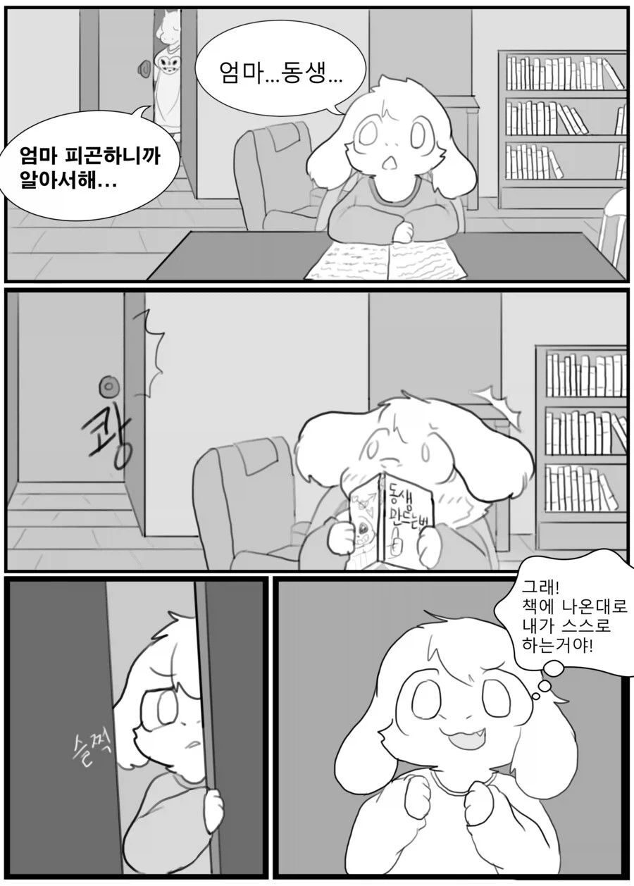 한국인의 두통약.manwha 대표 이미지