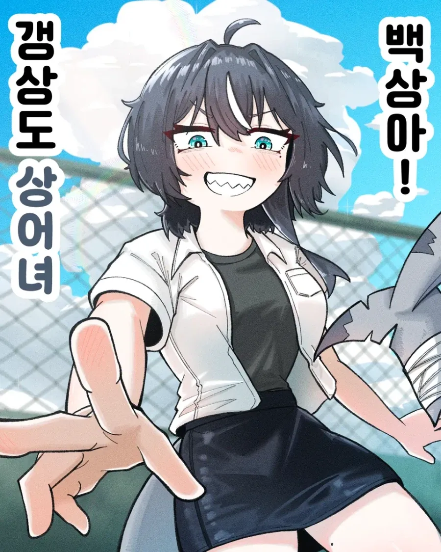 트릭컬) 겨우살이가 응원봉 주는 Manhwa 대표 이미지