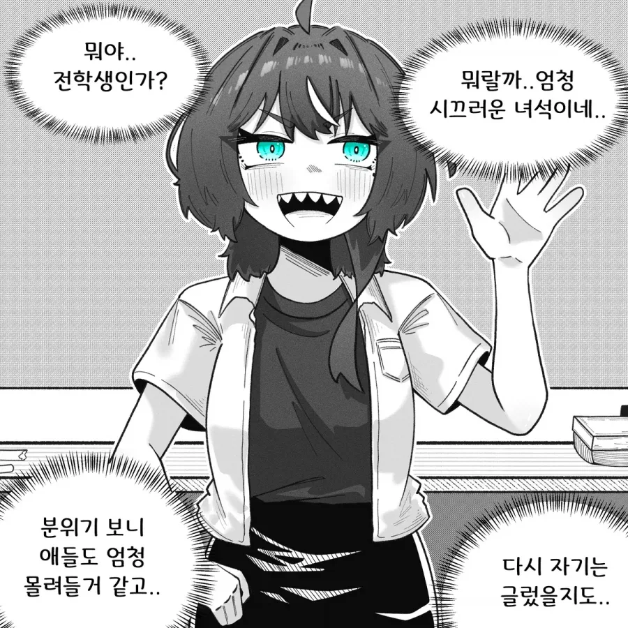 갱상도 상어녀 백상아.manhwa_4.webp