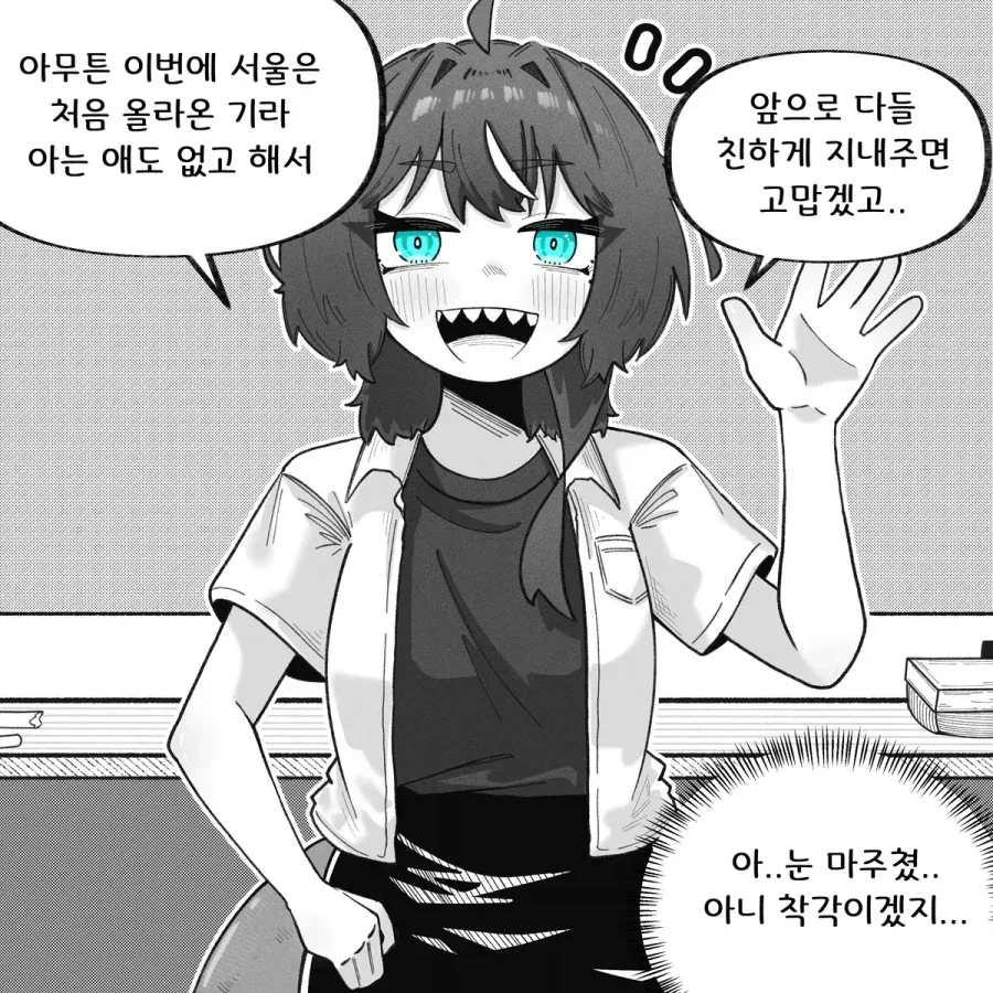 갱상도 상어녀 백상아.manhwa_5.webp