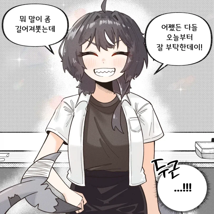 갱상도 상어녀 백상아.manhwa_6.webp