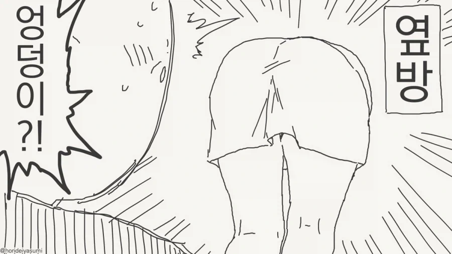 다음 날, 귀신은 극락왕생하였다.manhwa_3.webp