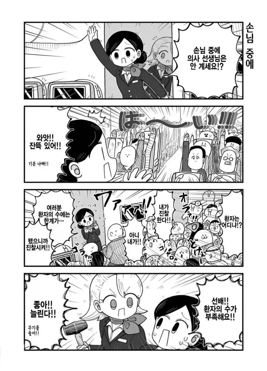 태닝 갸루 수녀님은 무슨 죄든 사해주신데!.manhwa 대표 이미지