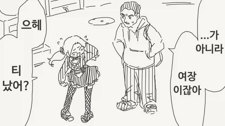 남자인줄 알았던 소꿉친구와 재회하는.manga_3.webp