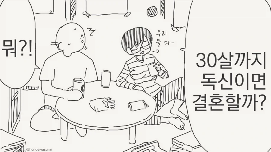 "넌 뭘 그런걸 보니" 이미지 2