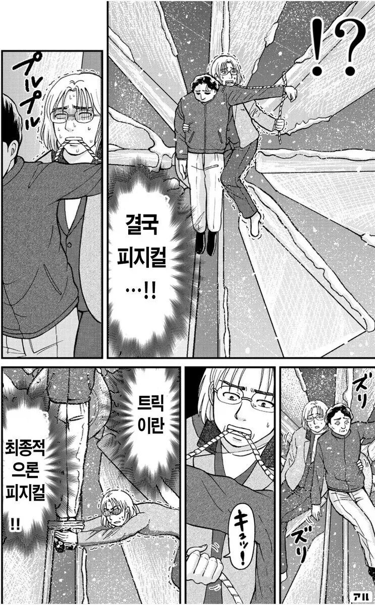 김전일 만화 속 범인들의 고충.jpg_2.webp