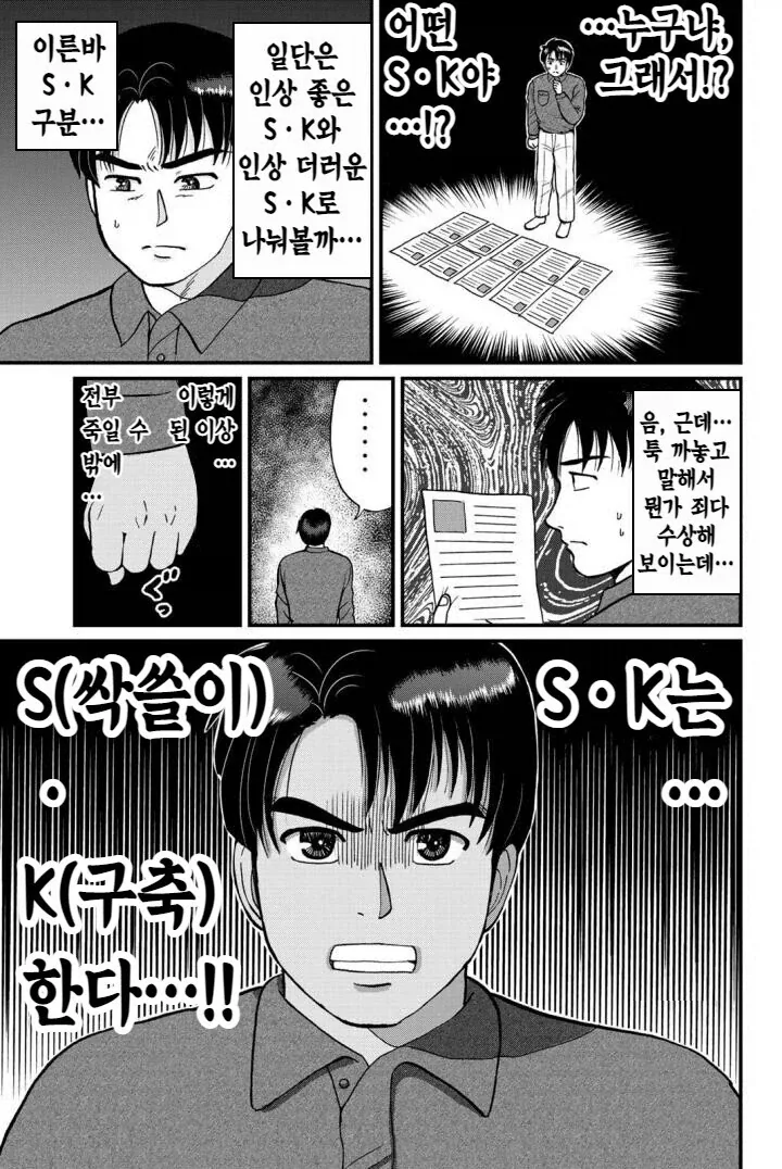김전일 만화 속 범인들의 고충.jpg_4.webp
