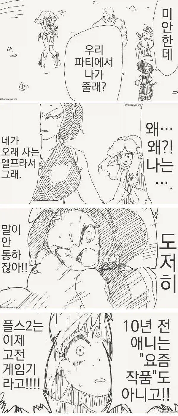 레즈여친한테 버림받은 만화 대표 이미지