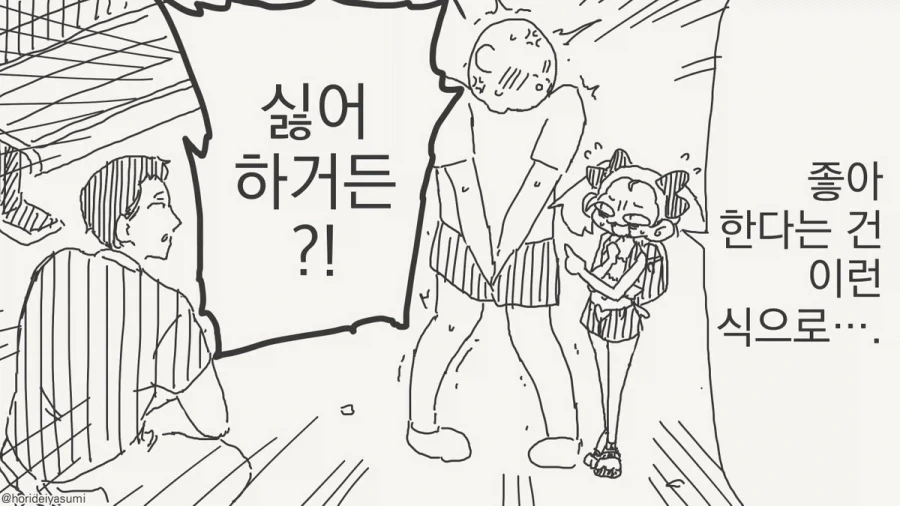 어린이는 사랑해야하는 존재야!!.manhwa_3.webp