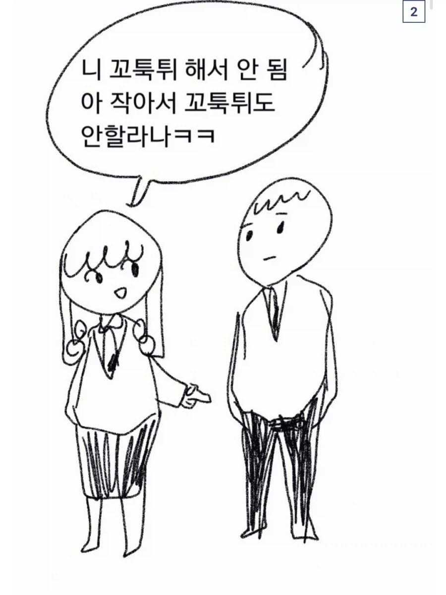 같은 반 여자에게 체육복 빌리는 manhwa_2.webp