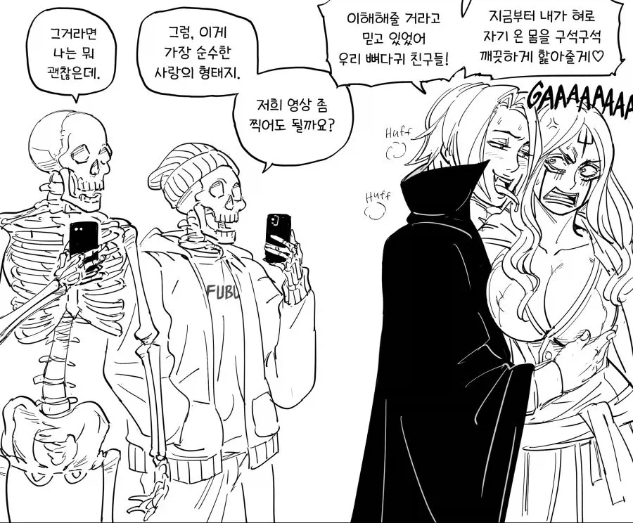 네크로맨서를 노리는 뱀파이어manga_4.webp