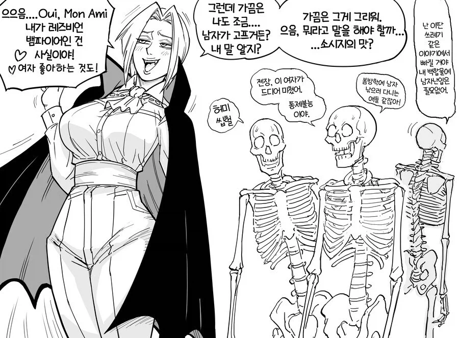 네크로맨서를 노리는 뱀파이어manga_5.webp