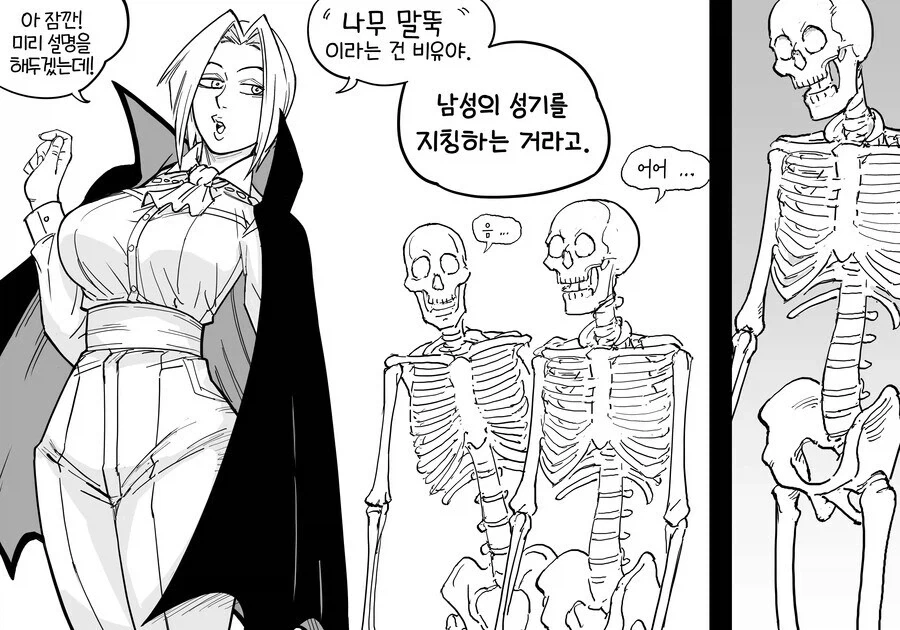 네크로맨서를 노리는 뱀파이어manga_7.webp