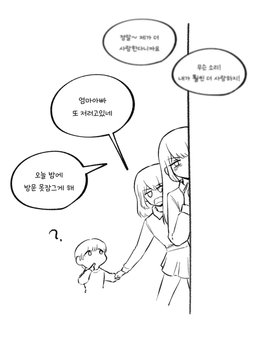 유부녀에게 들이대는 만화.manhwa_3.webp