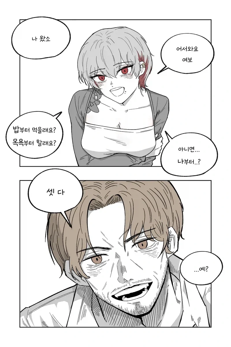 유부녀에게 들이대는 만화.manhwa_4.webp