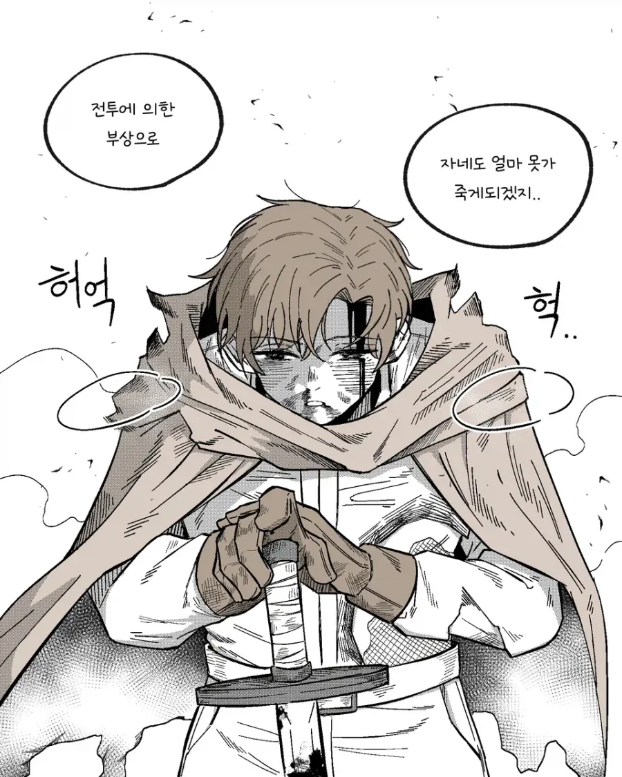 나의 용사여.manhwa_2.webp