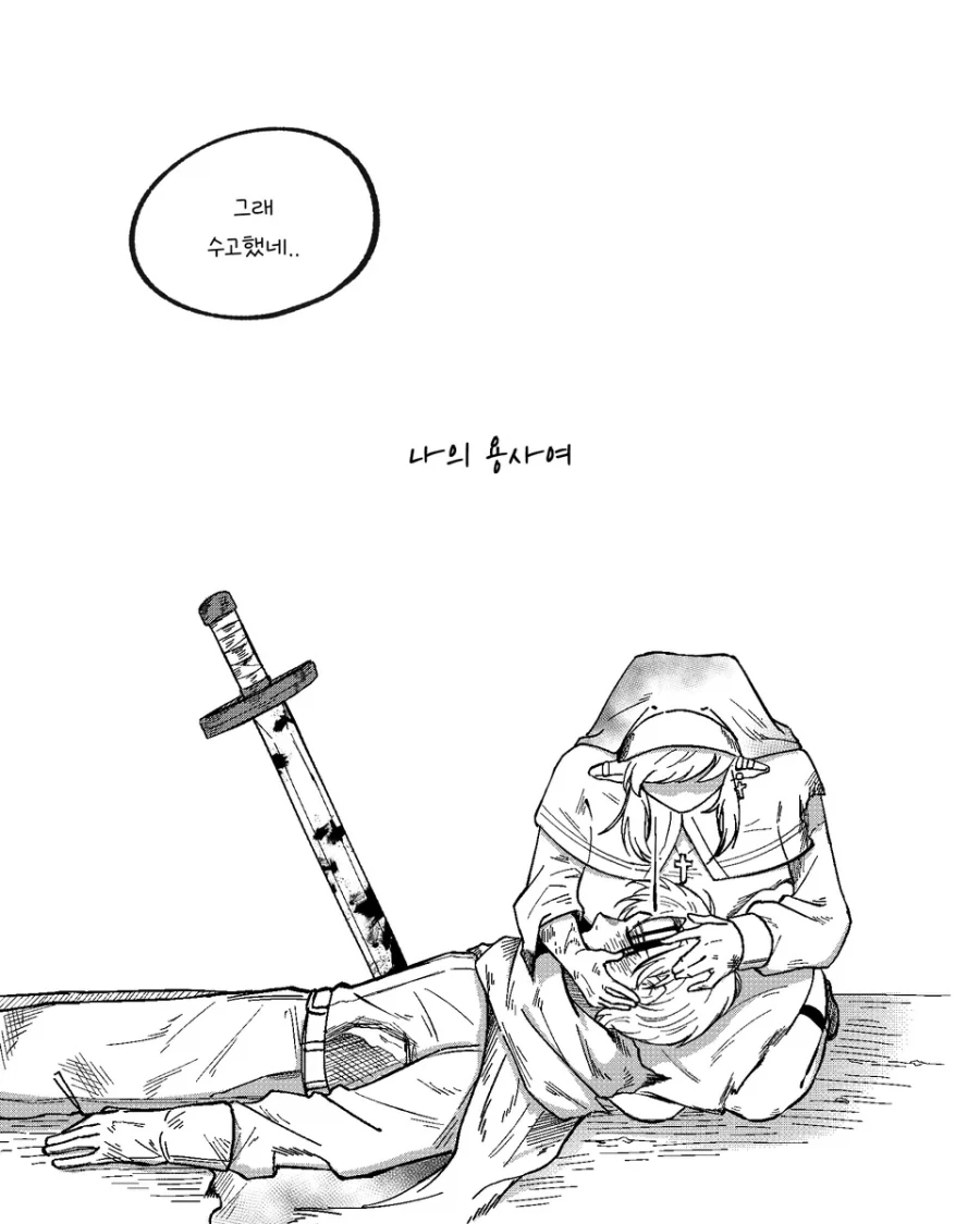 나의 용사여.manhwa_5.webp