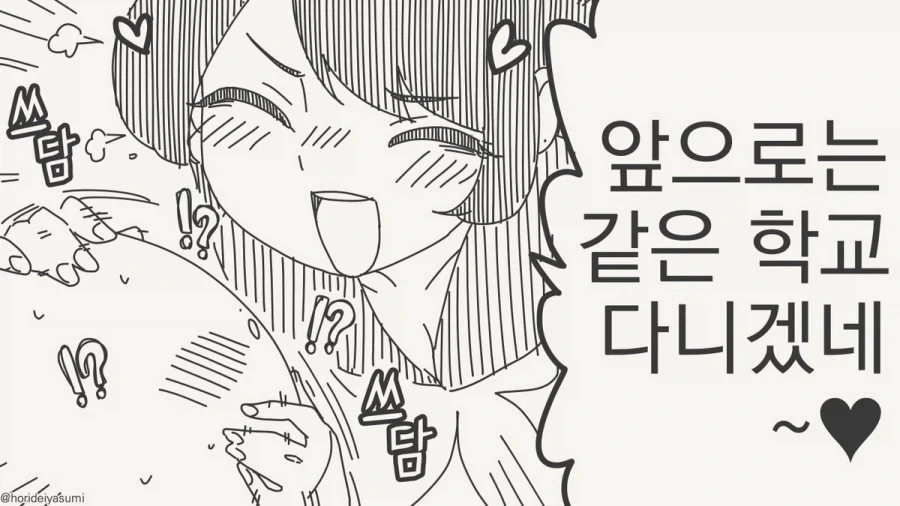 안녕 소년.manhwa_4.webp