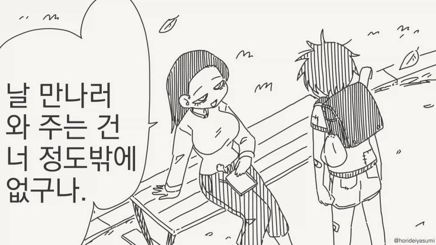 안녕 소년.manhwa_6.webp