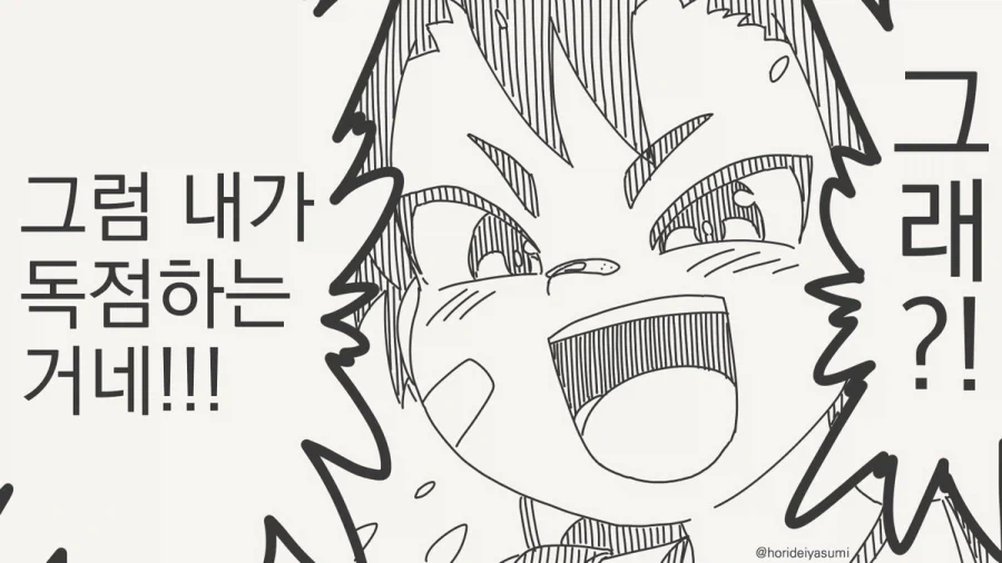 안녕 소년.manhwa_7.webp