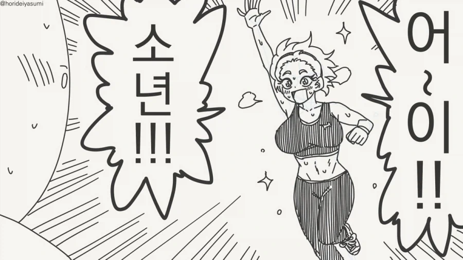 안녕 소년.manhwa_11.webp