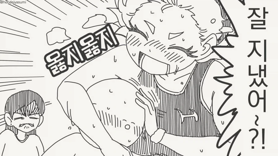 안녕 소년.manhwa_12.webp