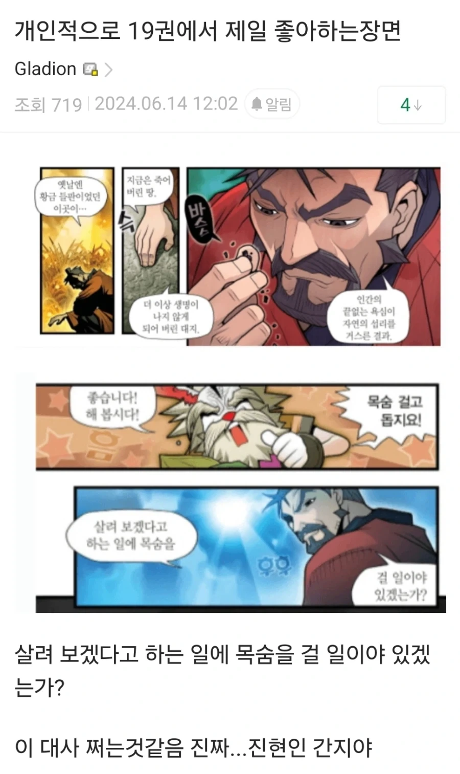 건담)제간을 sd화 하면 대표 이미지
