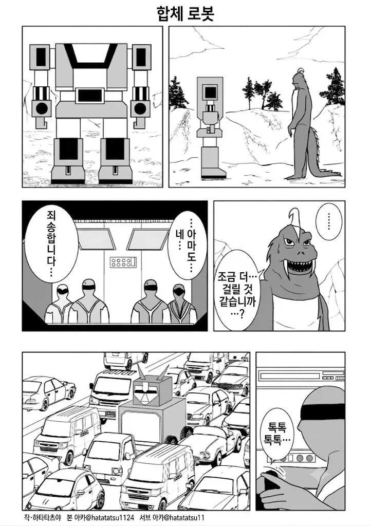 늑대인간 여친이랑 영화보는 만화 대표 이미지