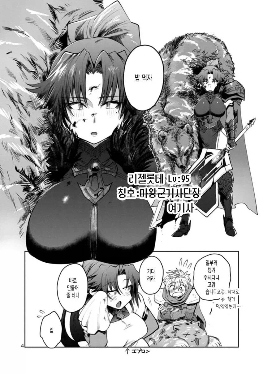 초보용사와 여기사 순애manga_4.webp