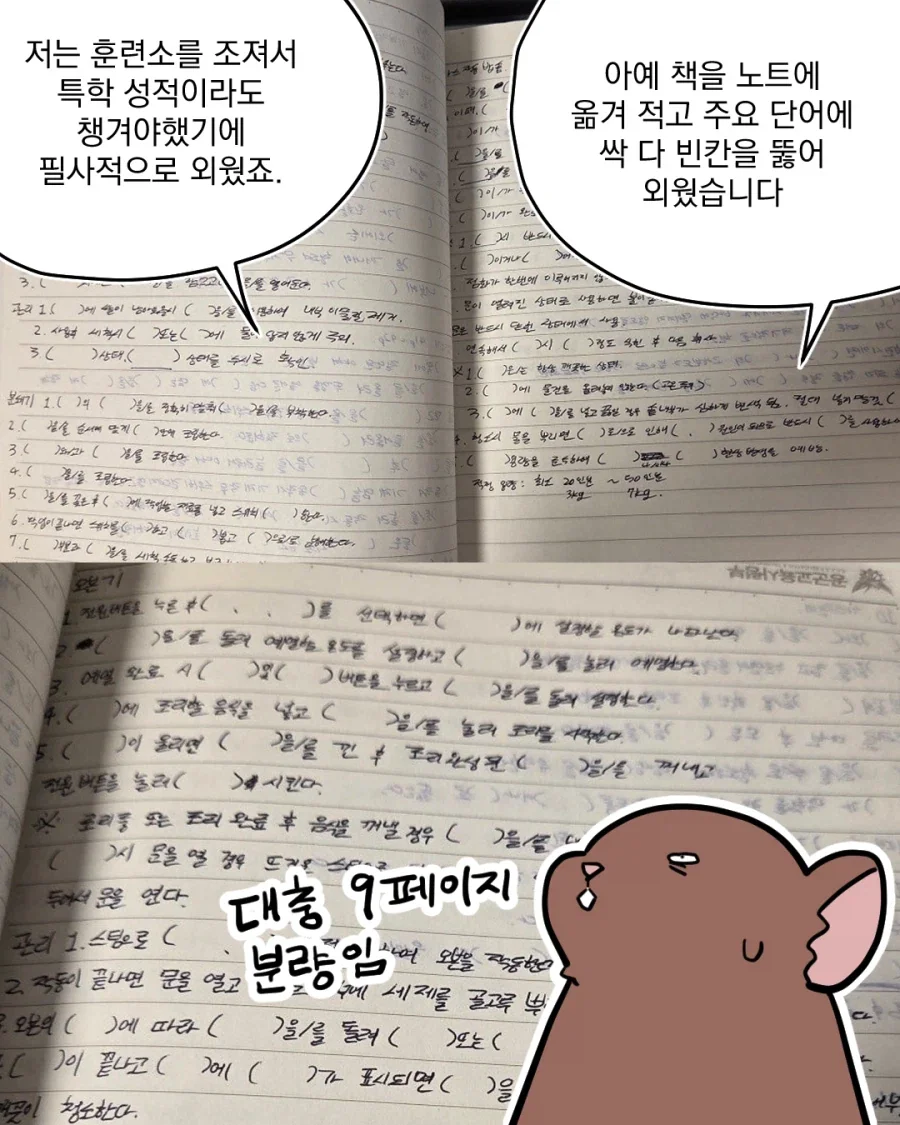 공군 급양 가는 만화.manhwa_5.webp