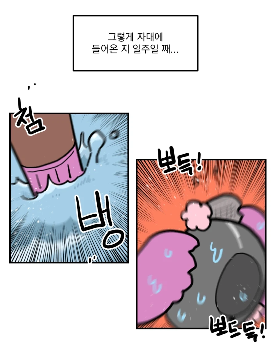 공군 급양 가는 만화.manhwa_13.webp