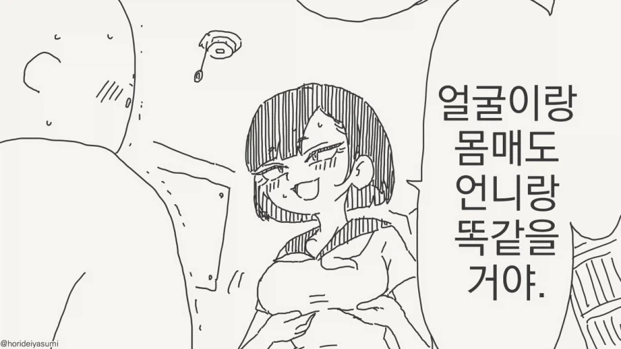 블리치) 간지나는 빌런의 간지나는 대사 대표 이미지