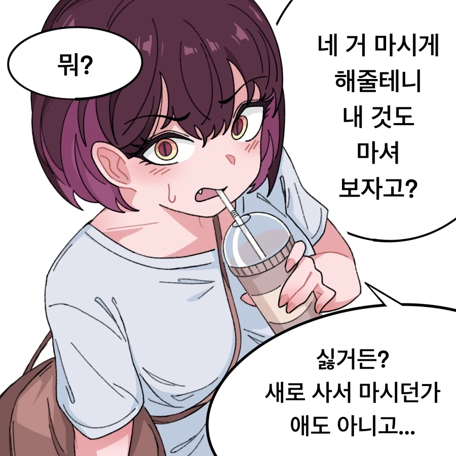 츤데레 옆집 눈나.manhwa_5.webp