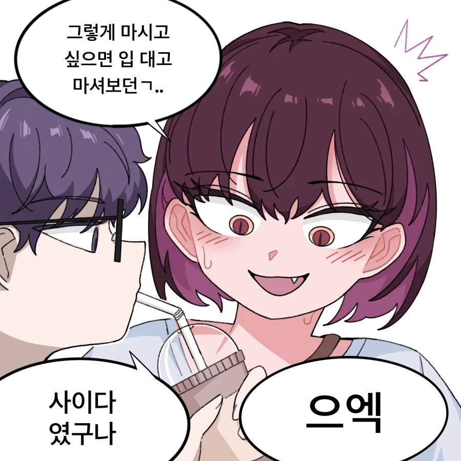 츤데레 옆집 눈나.manhwa_6.webp