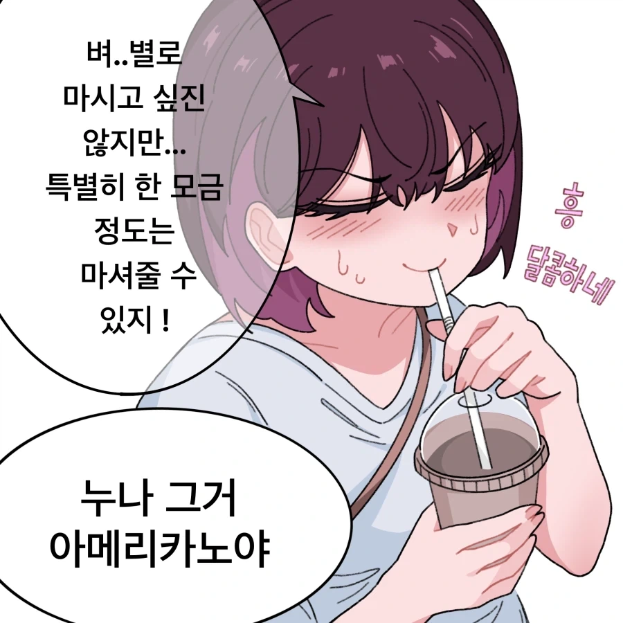 츤데레 옆집 눈나.manhwa_7.webp