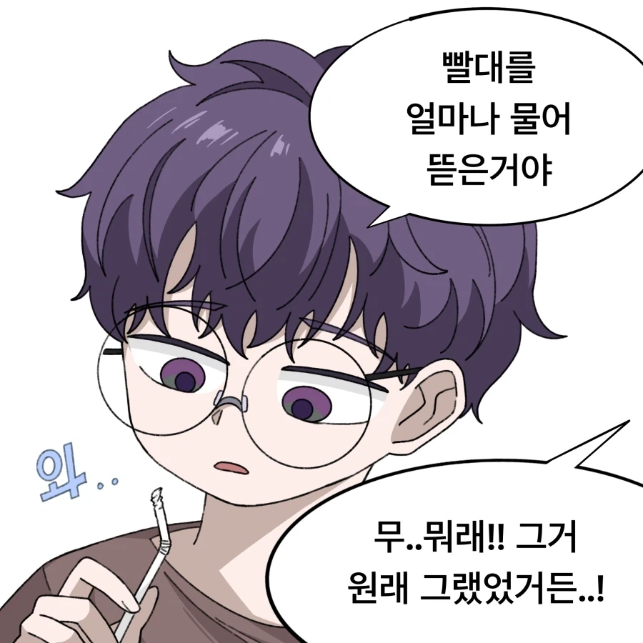 츤데레 옆집 눈나.manhwa_8.webp