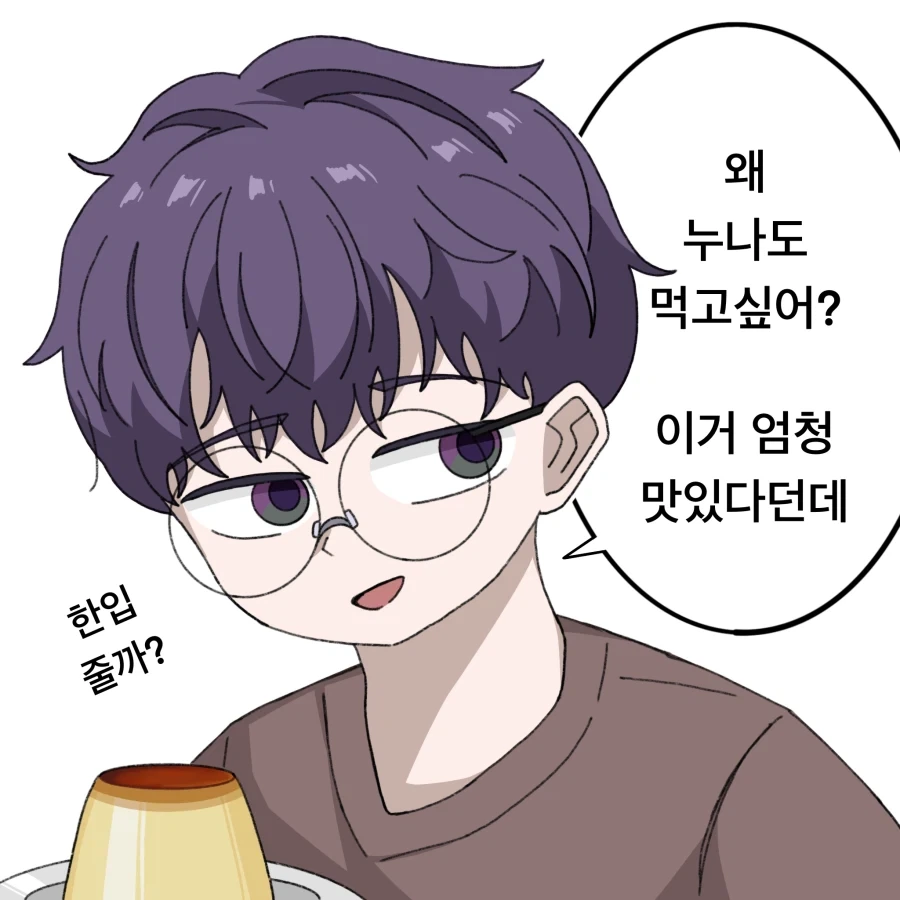 츤데레 옆집 눈나.manhwa_14.webp