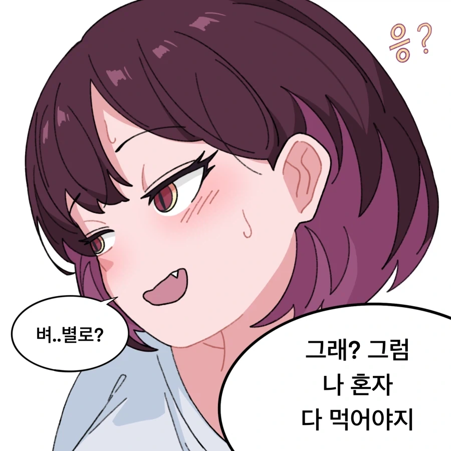 츤데레 옆집 눈나.manhwa_15.webp