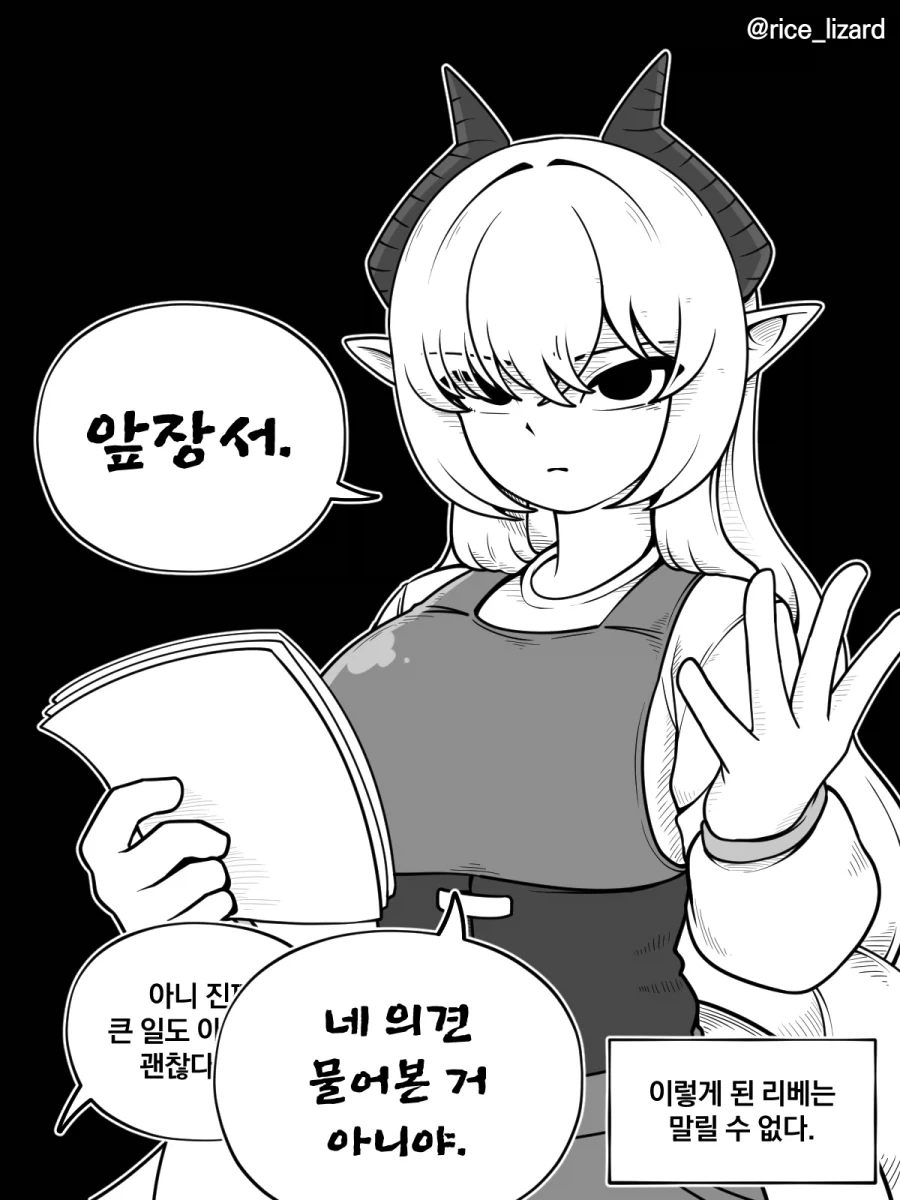 드래곤의 남편이 상처받은.manwha_3.webp