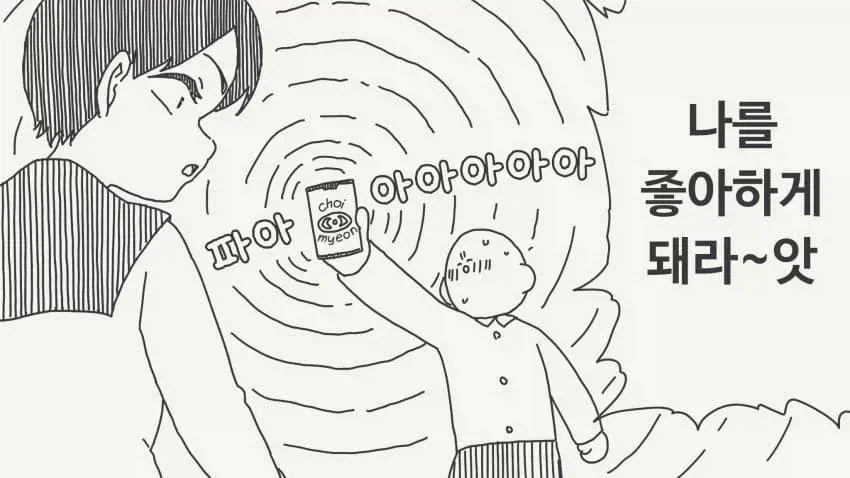 "잘 들으세요! 지금 만화 엔딩은 최선이란 말입니다!" 이미지 2