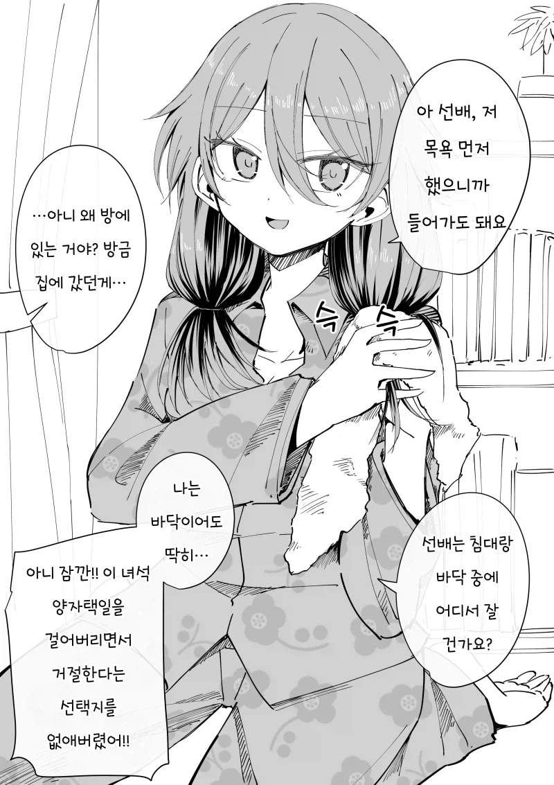 전세구조 쉽게 이해하는 만화 대표 이미지