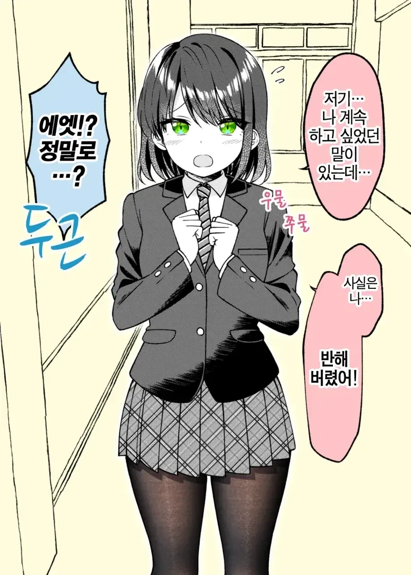 TS)여우요괴에게 저주받은.manga 대표 이미지