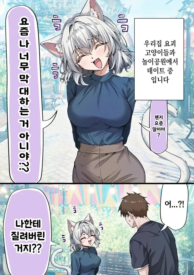 아. 고백 받아보는건 처음....manwha 대표 이미지