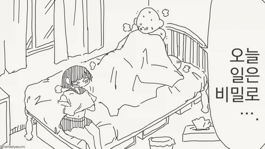 여기까지가 고인의 마지막 유언이었습니다.manhwa_3.webp